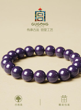 宫里上新古法中药合香珠手串