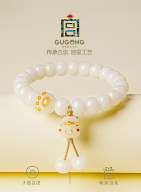 宫里上新天然猫爪白玉菩提手链