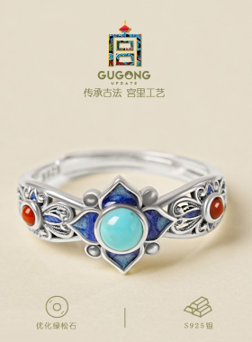 宫里上新纯银珐琅绿松石戒指