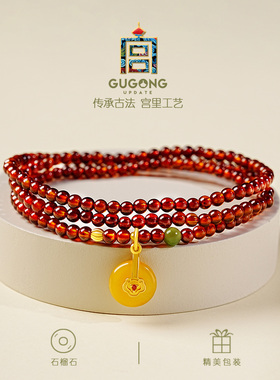 宫里上新正品天然石榴石手串