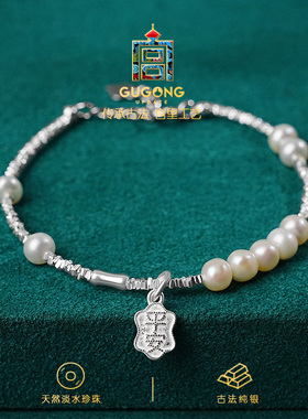 宫里上新天然淡水珍珠手链