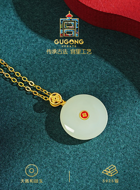 宫里上新玉环朱华吊坠