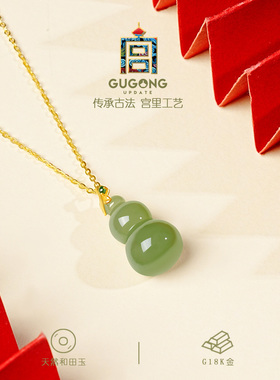 宫里上新天然和田玉玉石葫芦项链