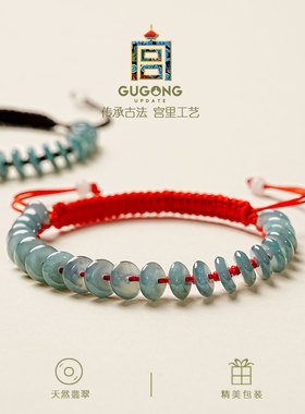 宫里上新天然翡翠平安扣手链