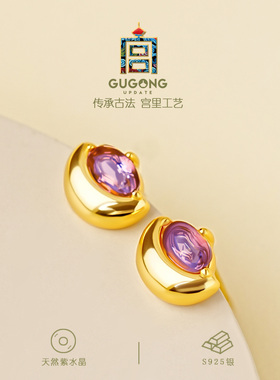 宫里上新天然正品紫水晶耳钉