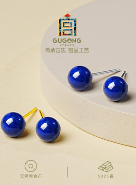 宫里上新正品天然青金石耳钉