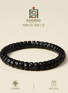 宫里上新正品天然椰蒂手串