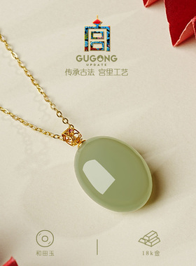 宫里上新18K金镶玉和田玉吊坠