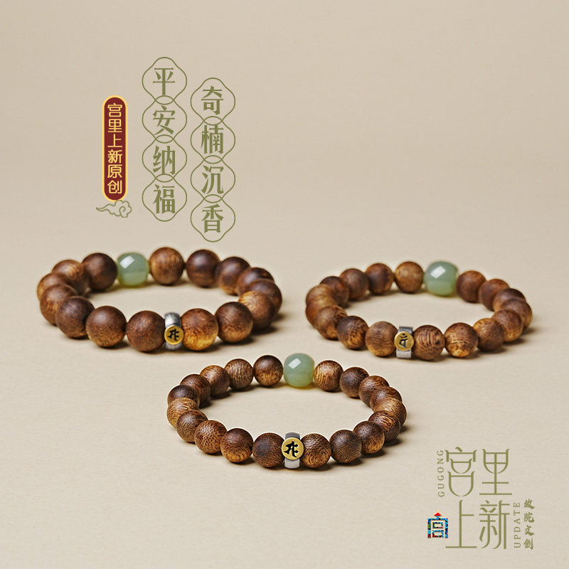 宫里上新沉香手串男士真品木质盘玩文玩手链男生本命年礼物送男友,淘宝优惠券,粉丝福利购,淘宝优惠卷
