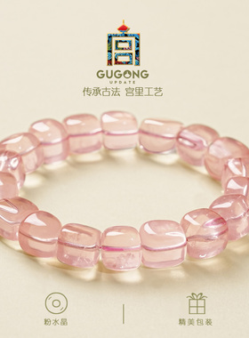 宫里上天然粉水晶落雨惊棠手链