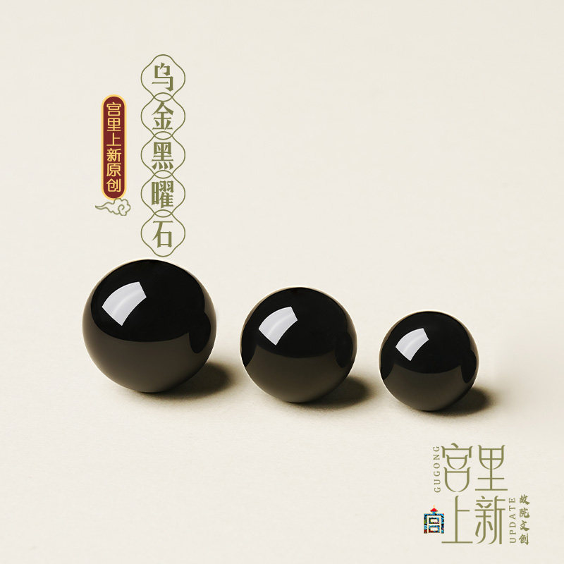 宫里上新黑曜石散珠天然水晶手串单珠配件手工diy材料珠子串珠,淘宝优惠券,粉丝福利购,淘宝优惠卷