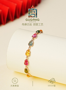 宫里上新天然碧玺多宝八福手链