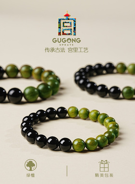 宫里上新天然老料绿檀手串