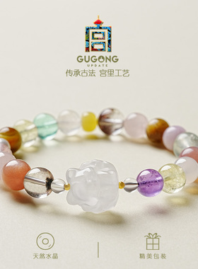 宫里上新正品天然多宝水晶手链
