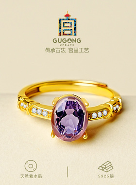 宫里上新天然正品紫水晶戒指