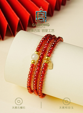 宫里上新天然石榴石三圈水晶手链