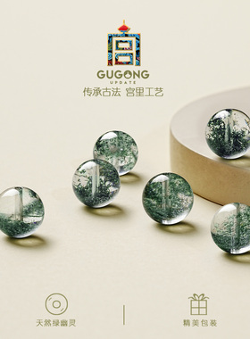 宫里上新天然绿幽灵散珠