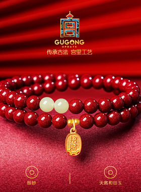 宫里上新鸿运来财正品朱砂手串