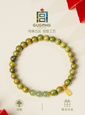 宫里上新天然绿檀木手串