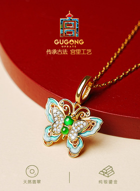 宫里上新天然翡翠蝴蝶项链
