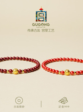 宫里上新正品足金珠朱砂手串