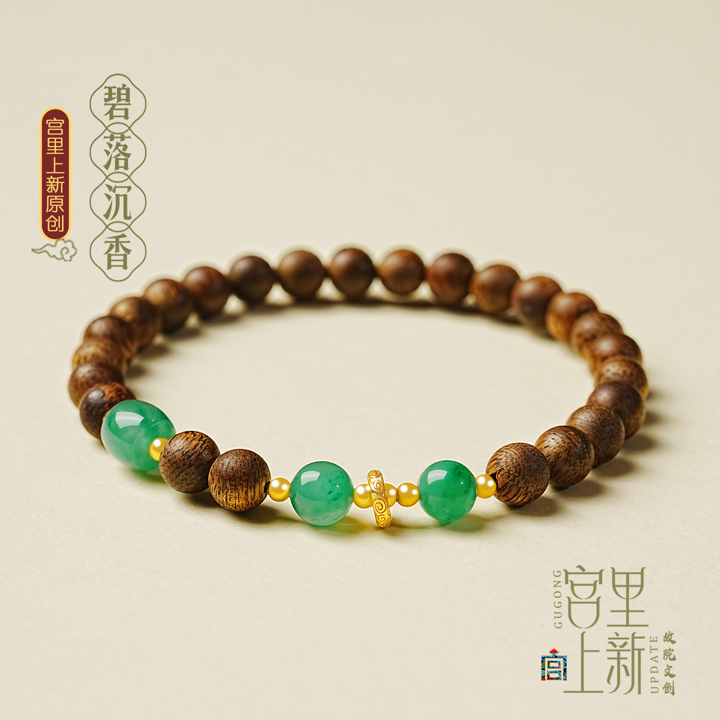 宫里上新沉香手串女款奇楠高端真品文玩木质手链高级感生日礼物 - 图0