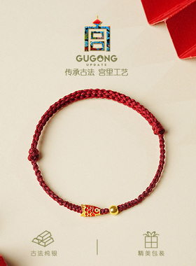 宫里上新本命年锦鲤转运手链