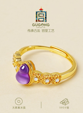 宫里上新正品天然紫水晶葫芦戒指
