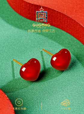 宫里上新天然红玛瑙爱心耳钉