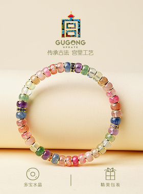 宫里上新精品糖果色多宝水晶手链
