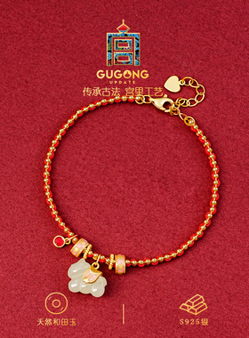 宫里上新天然和田玉小马手链