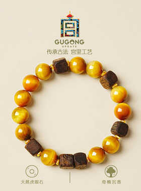 宫里上新天然虎眼石福香纳财手链
