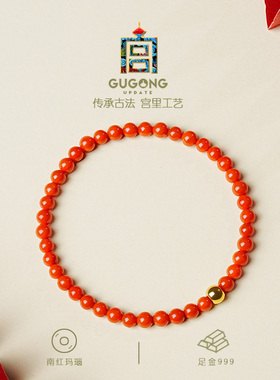 宫里上新天然南红玛瑙手串