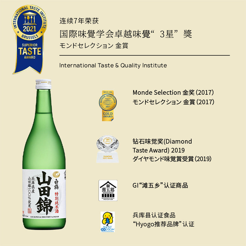 白鹤特别纯米酒720ml日本进口山田锦日料佐餐淡丽日式清酒,淘宝优惠券,粉丝福利购,淘宝优惠卷