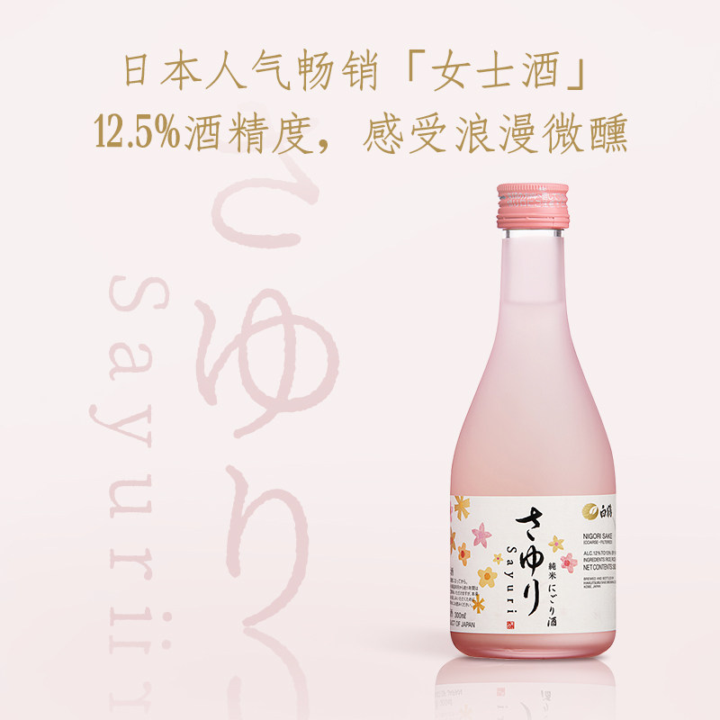 白鹤小百合300ml日本清酒纯米浊酒女士低度米酒清酒山田锦,淘宝优惠券,粉丝福利购,淘宝优惠卷