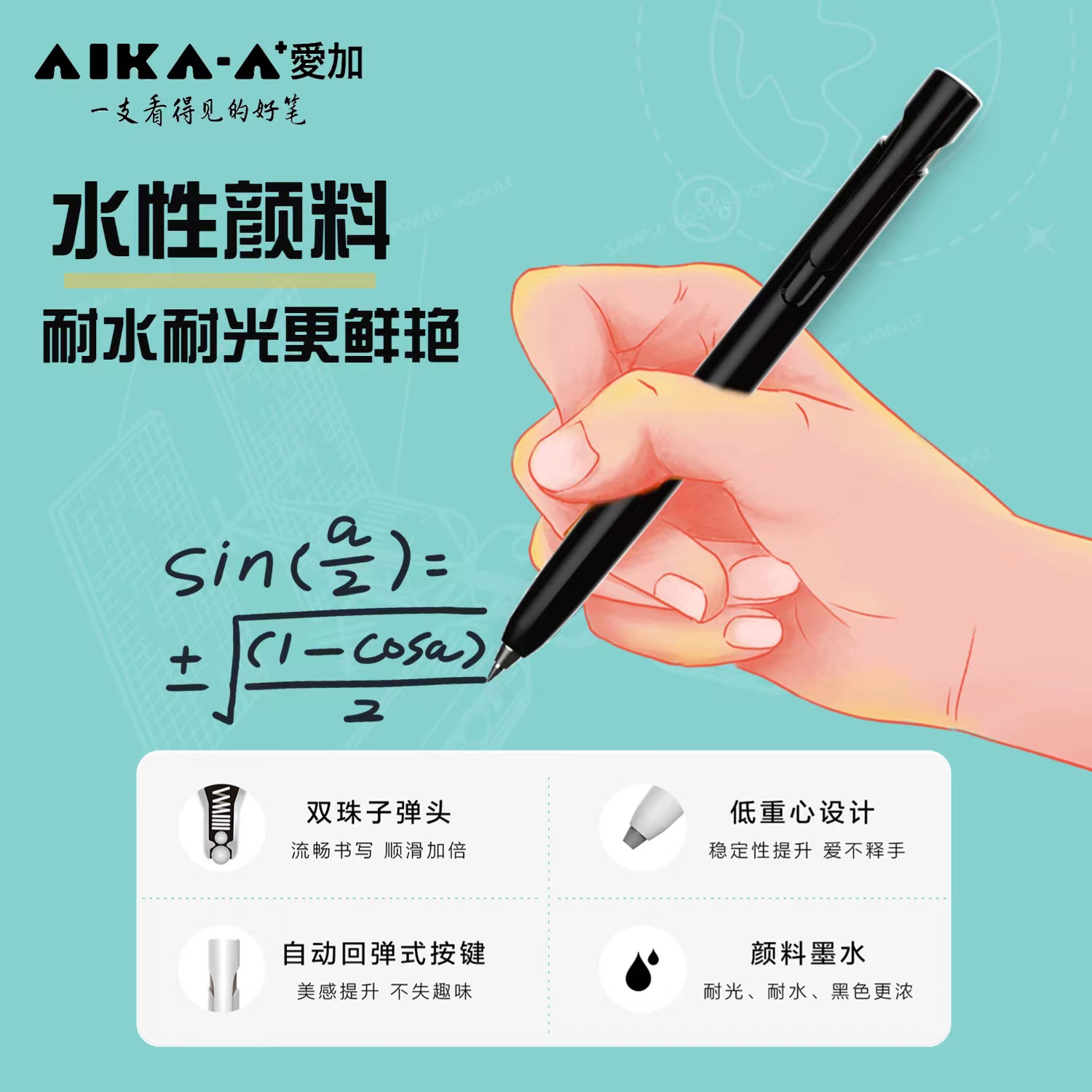 日本AIKA爱加低重心中性笔AK20减震笔日系透明黑色水笔考试笔刷题笔空间站书写笔 - 图3