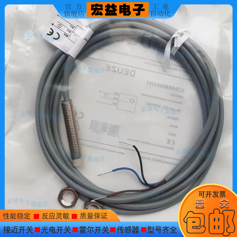 全新型传感器接近开关连接器DEUZE ICB08MN04N1 - 图2