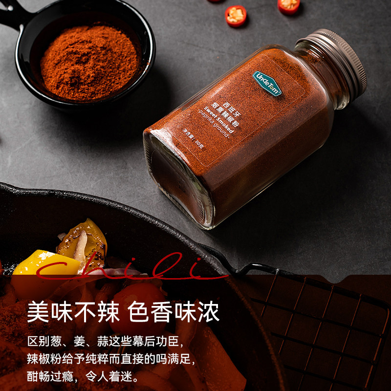 Uncle Tom西班牙烟熏辣椒甜椒粉烧烤烘焙粉西餐调味蘸料微甜微辣,淘宝优惠券,粉丝福利购,淘宝优惠卷