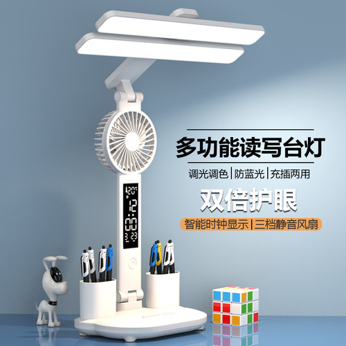 护眼台灯学习专用可充电学生宿舍书桌国aa级防近视卧室床头阅读灯 - 图0