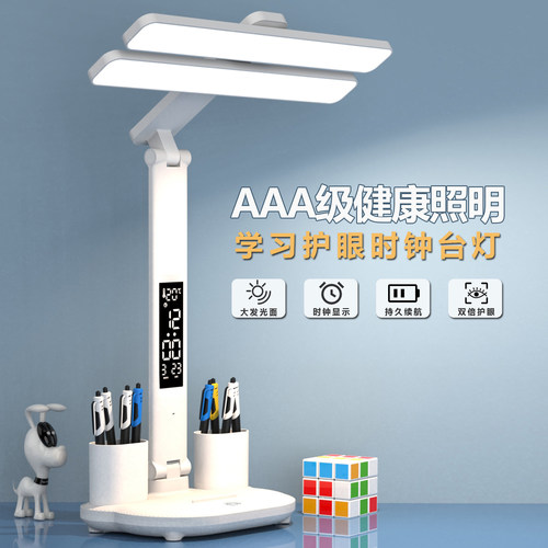 护眼台灯学习专用可充电学生宿舍书桌国aa级防近视卧室床头阅读灯 - 图1