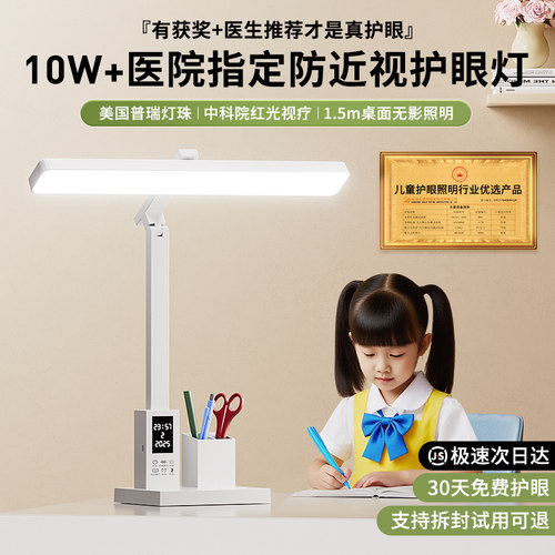台灯大学生宿舍学习专用护眼灯充电插电式儿童写作业床头阅读夜灯 - 图1