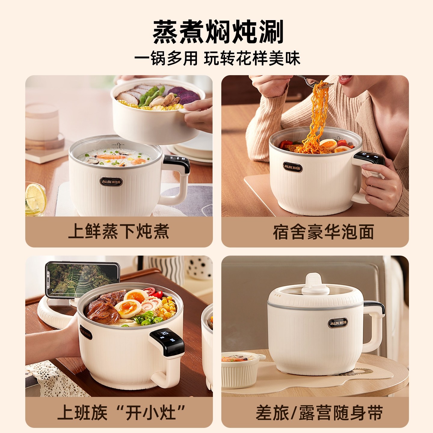 奥克斯电煮锅宿舍家用蒸煮一体多型电锅电饭煲新款功能泡面定时小,淘宝优惠券,粉丝福利购,淘宝优惠卷