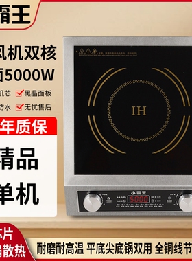 正品小霸王电磁炉家用大功率5000
