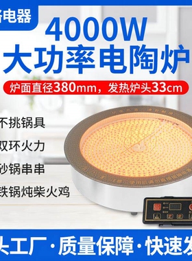 地锅鸡铁锅炖商用5000瓦钛晶板电