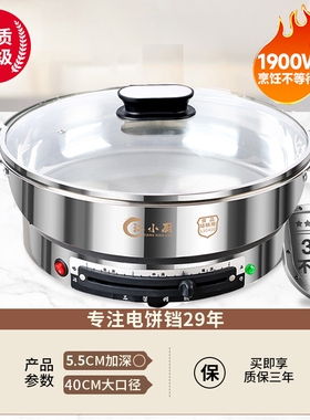 江小厨304不锈钢电饼铛多功能电