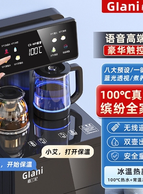 2025新款茶吧机智能触控即热饮水