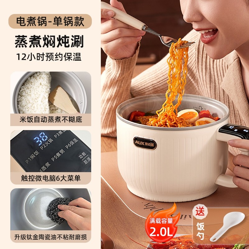 奥克斯电煮锅宿舍家用蒸煮一体多型电锅电饭煲新款功能泡面定时小,淘宝优惠券,粉丝福利购,淘宝优惠卷