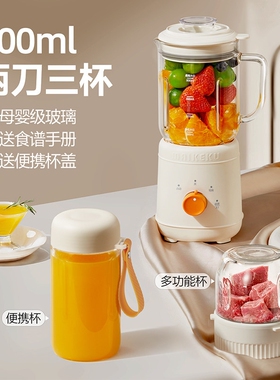 麦可酷玻璃榨汁机小型家用多功能