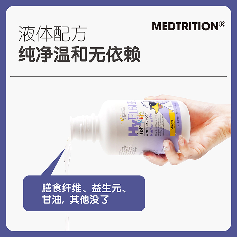 【两件更划算】麦治迅水溶性膳食纤维液