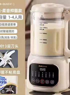 奥克斯破壁机小型豆浆机家用全自